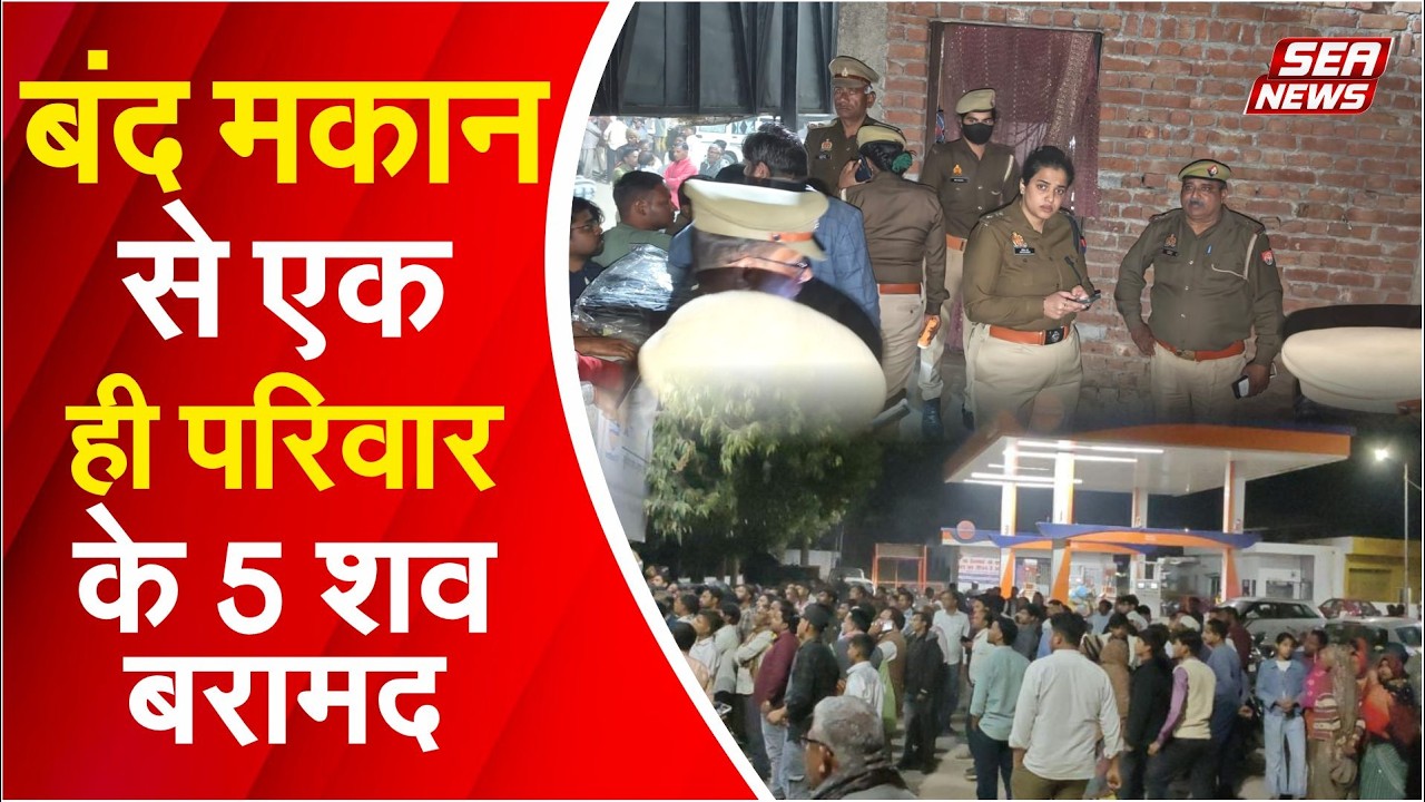 Kasganj Amapur Case