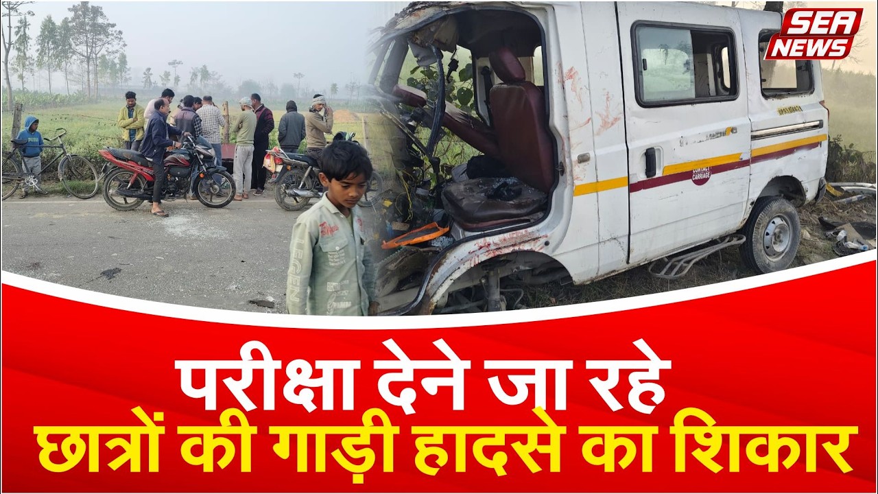 ​​Lakhimpur Kheri News