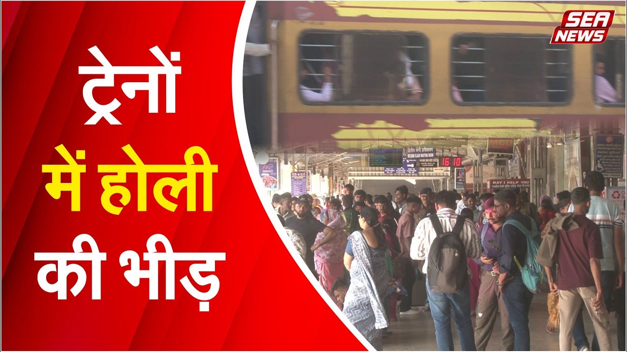 Holi train rush 