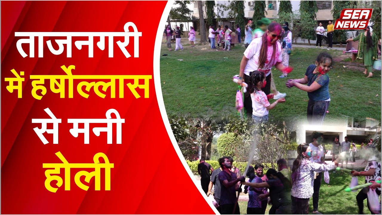 Holi was celebrated