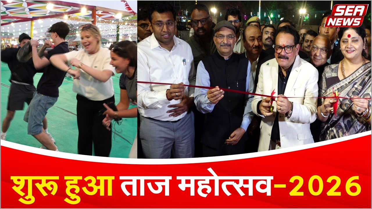 Taj Mahotsav 2026