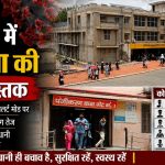 Coronavirus News