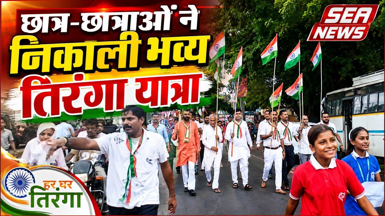 Tiranga Rally