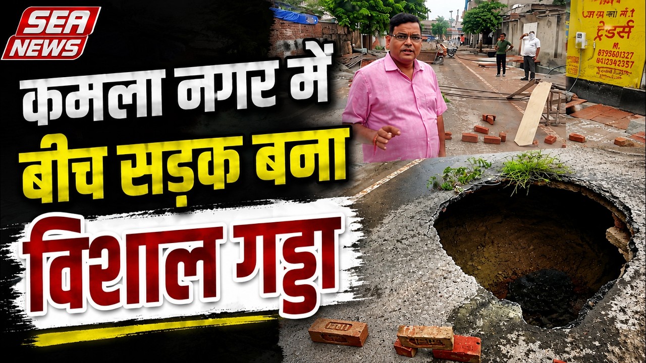 Kamla Nagar news
