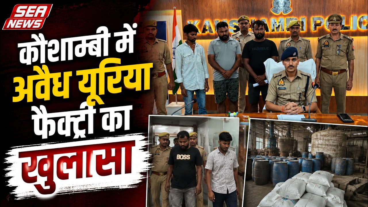 Kaushambi News