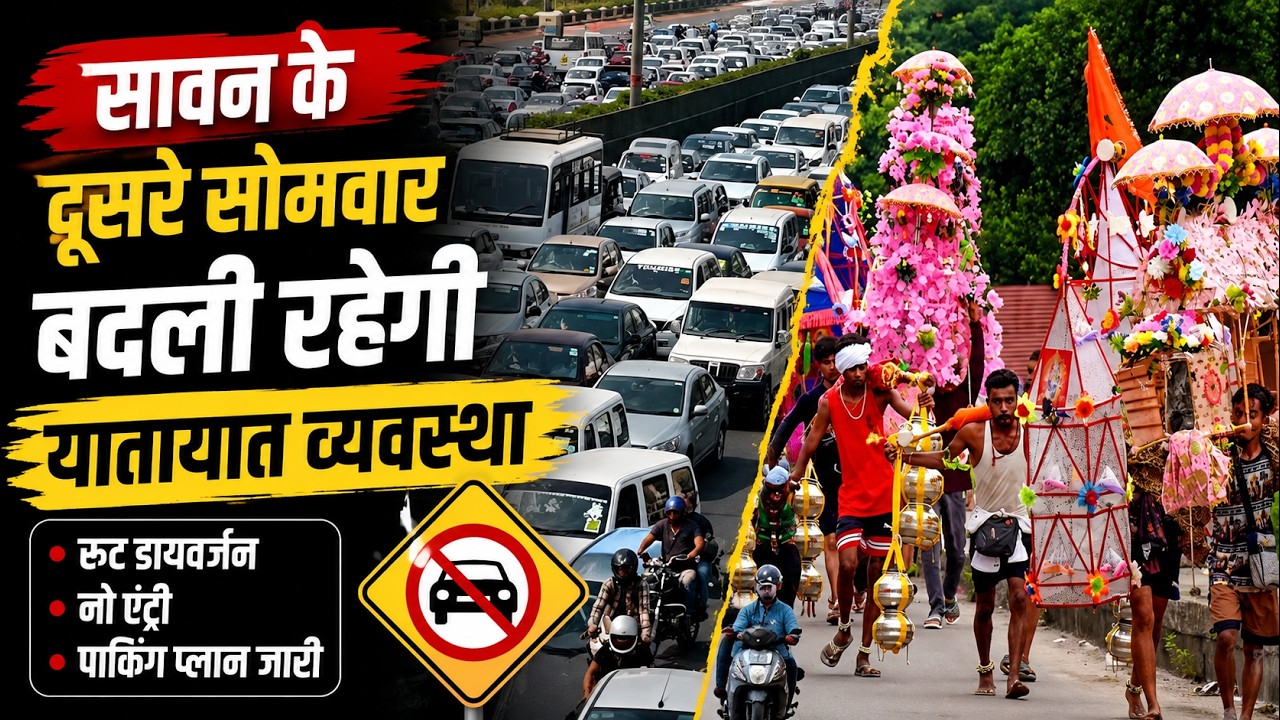 Shravan News