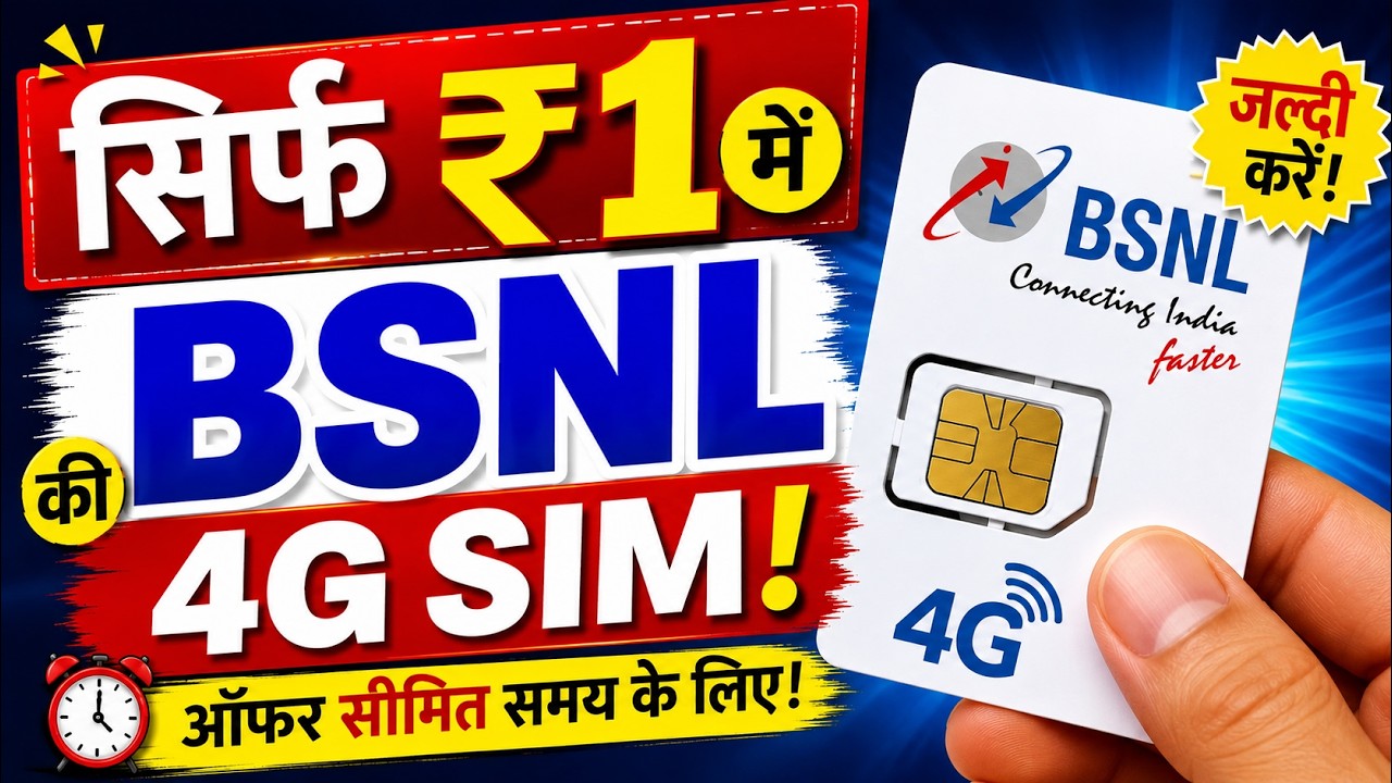 BSNL 4G Offer