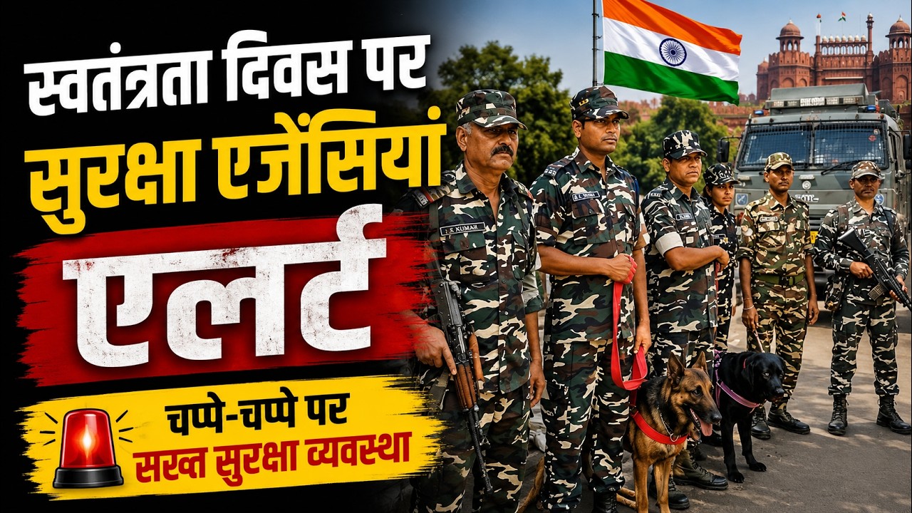 Independence Day
