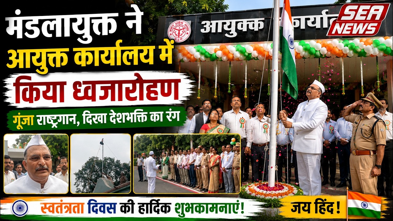 Agra