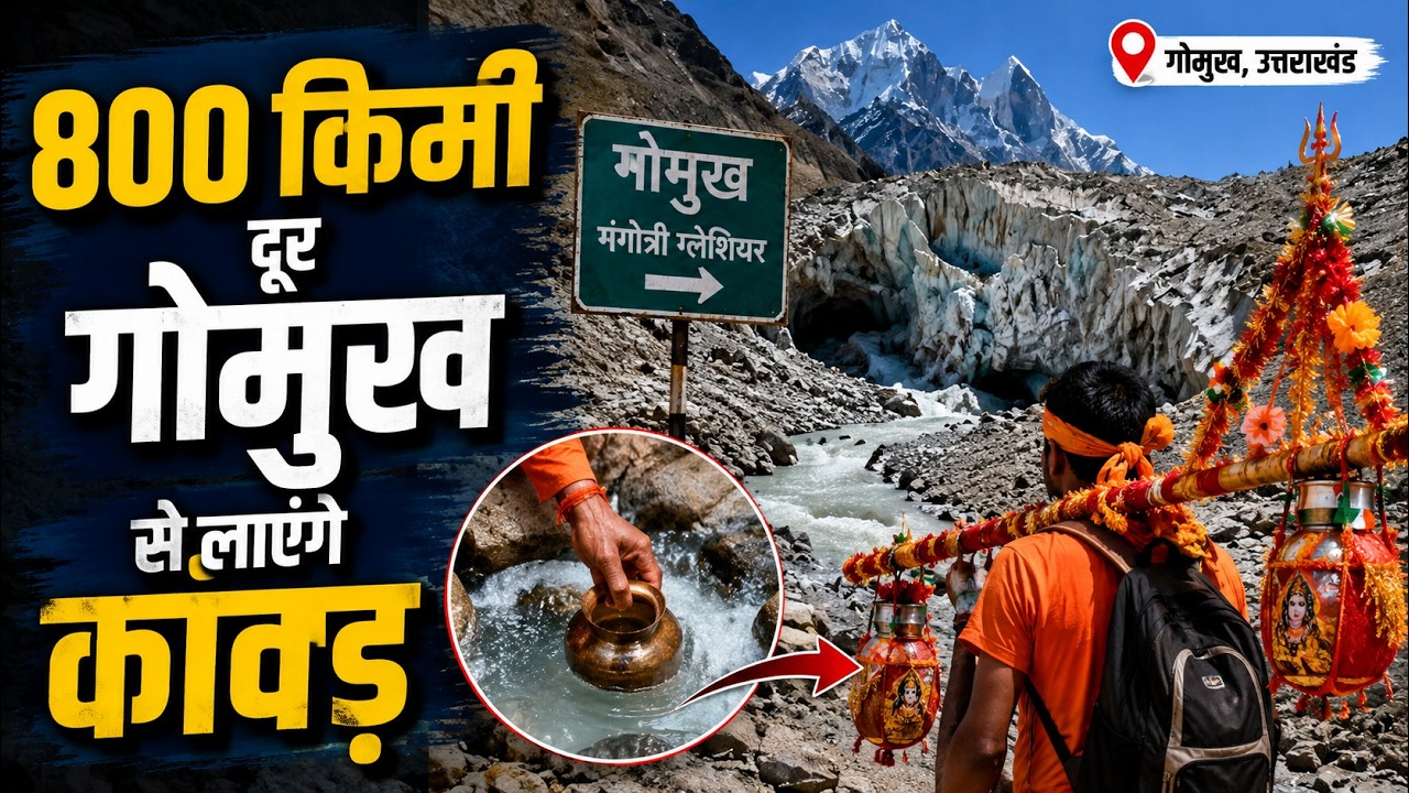Kanwar Yatra 2026 