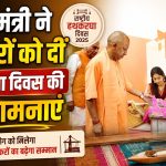 CM Yogi