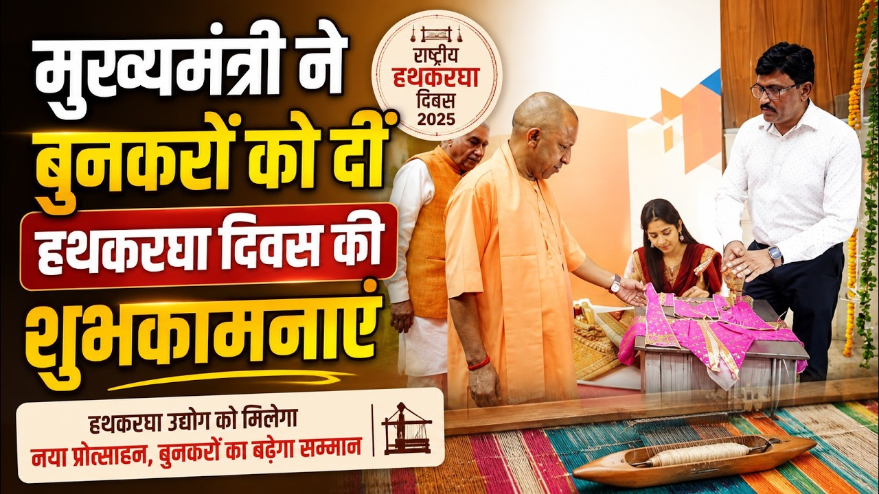CM Yogi