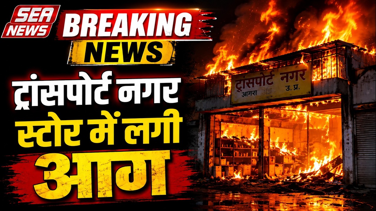 Transport Nagar Fire