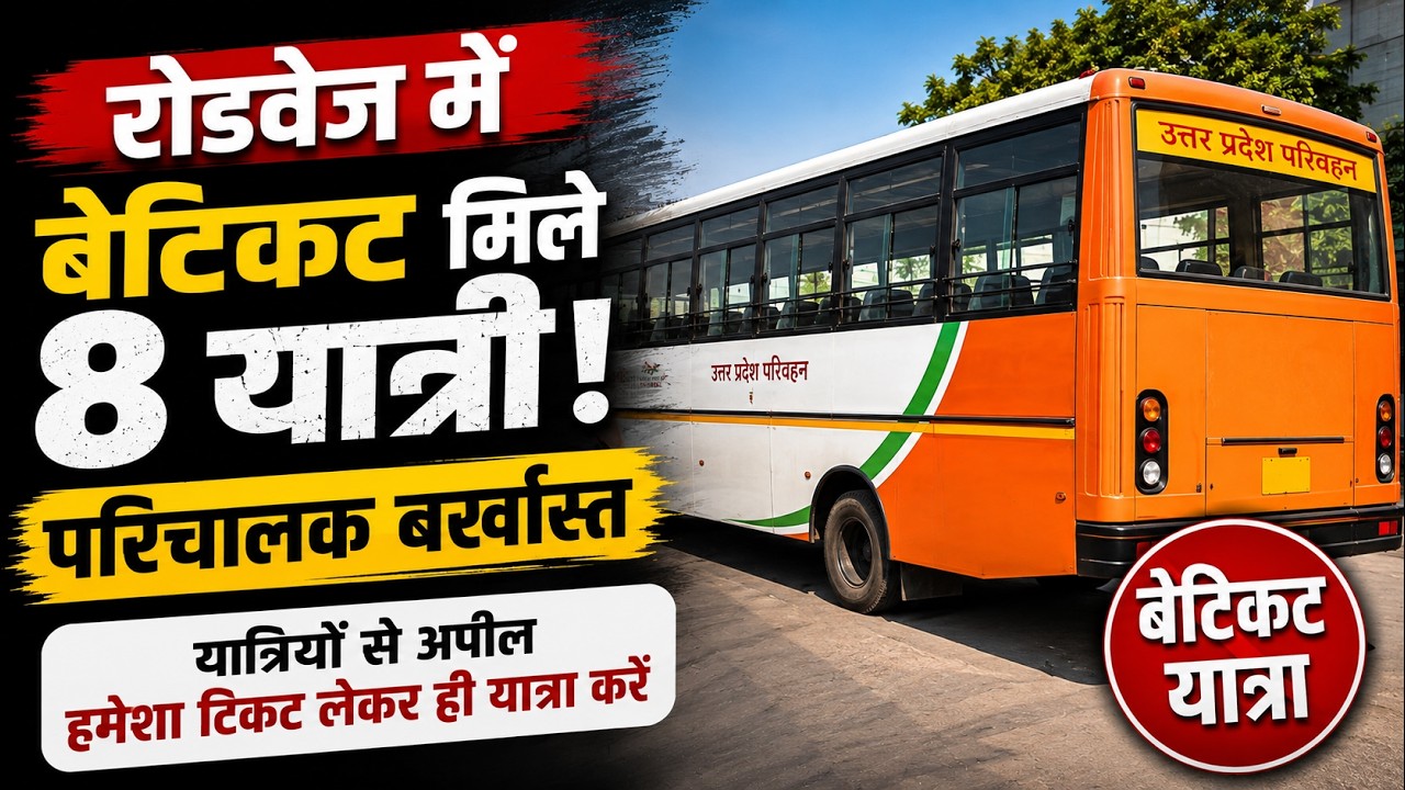 Roadways Bus News