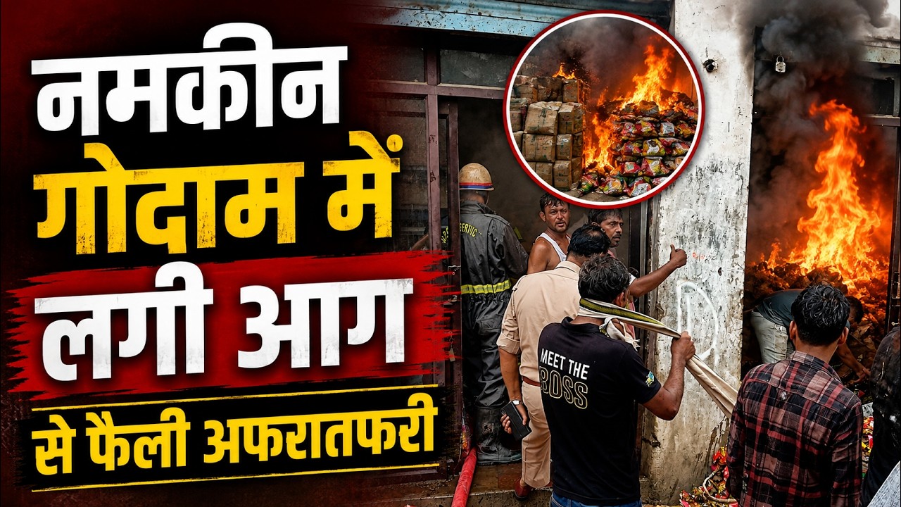 Fire Tragedy 