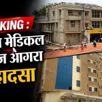 SN Medical College