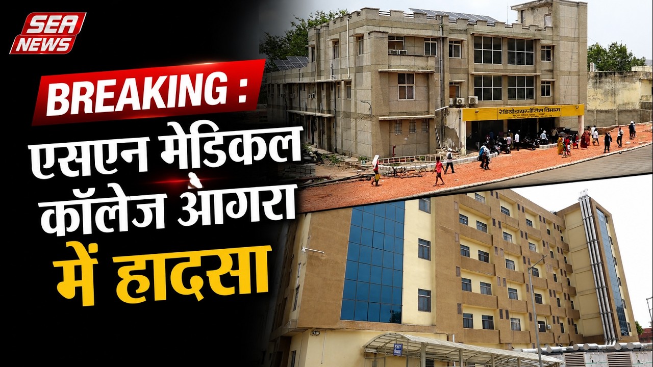 SN Medical College
