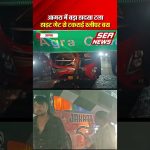 Agra Bus Incident