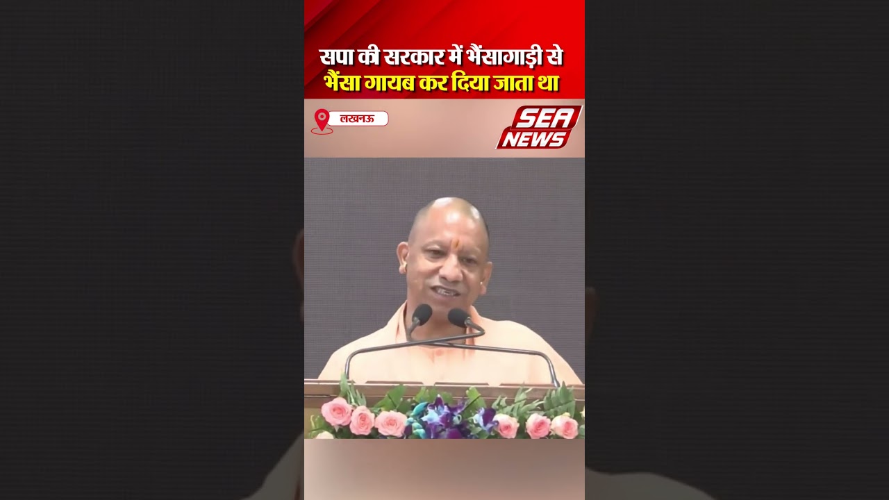CM Yogi