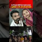 Azamgarh News