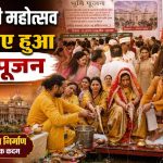 Janakpuri Mahotsav