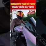 Bike Rider Girl Accident