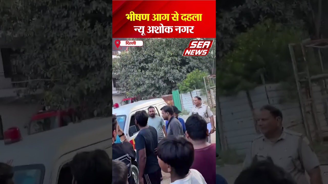 Delhi Fire Incident