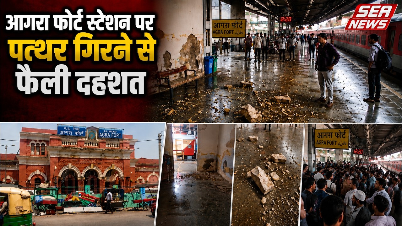 Agra Fort Station