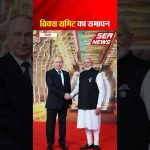 BRICS Summit 2026