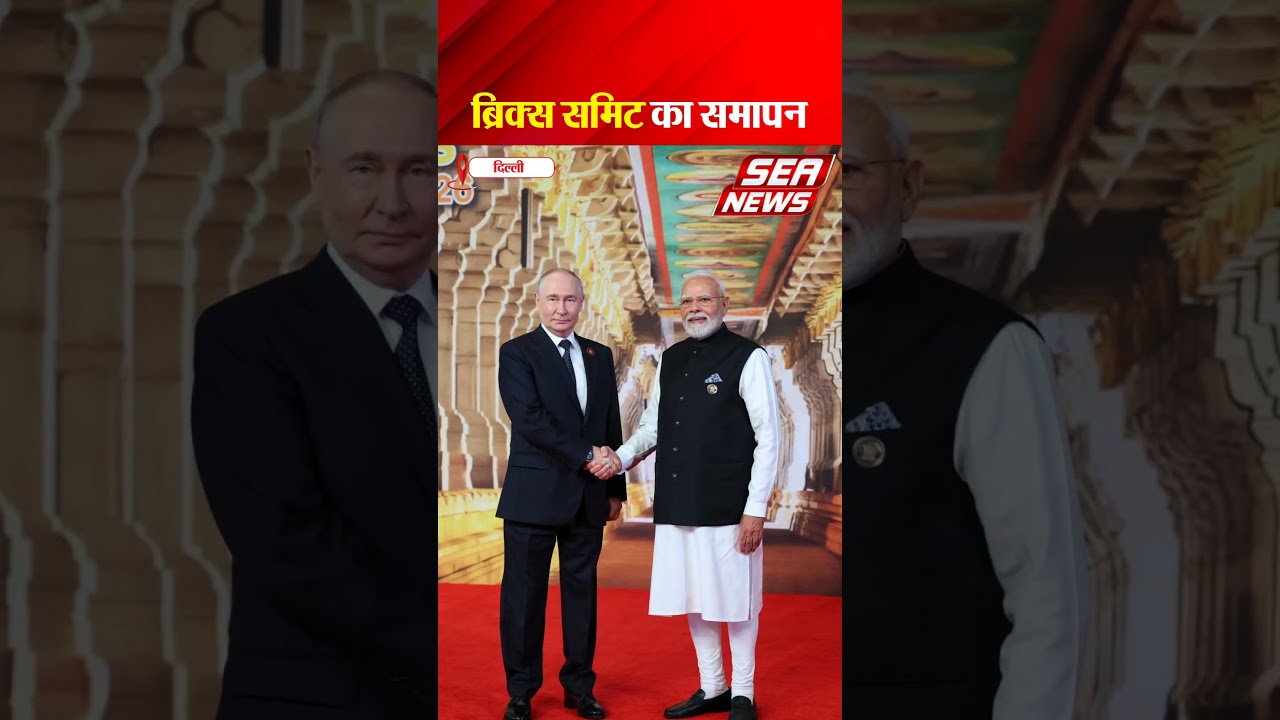 BRICS Summit 2026
