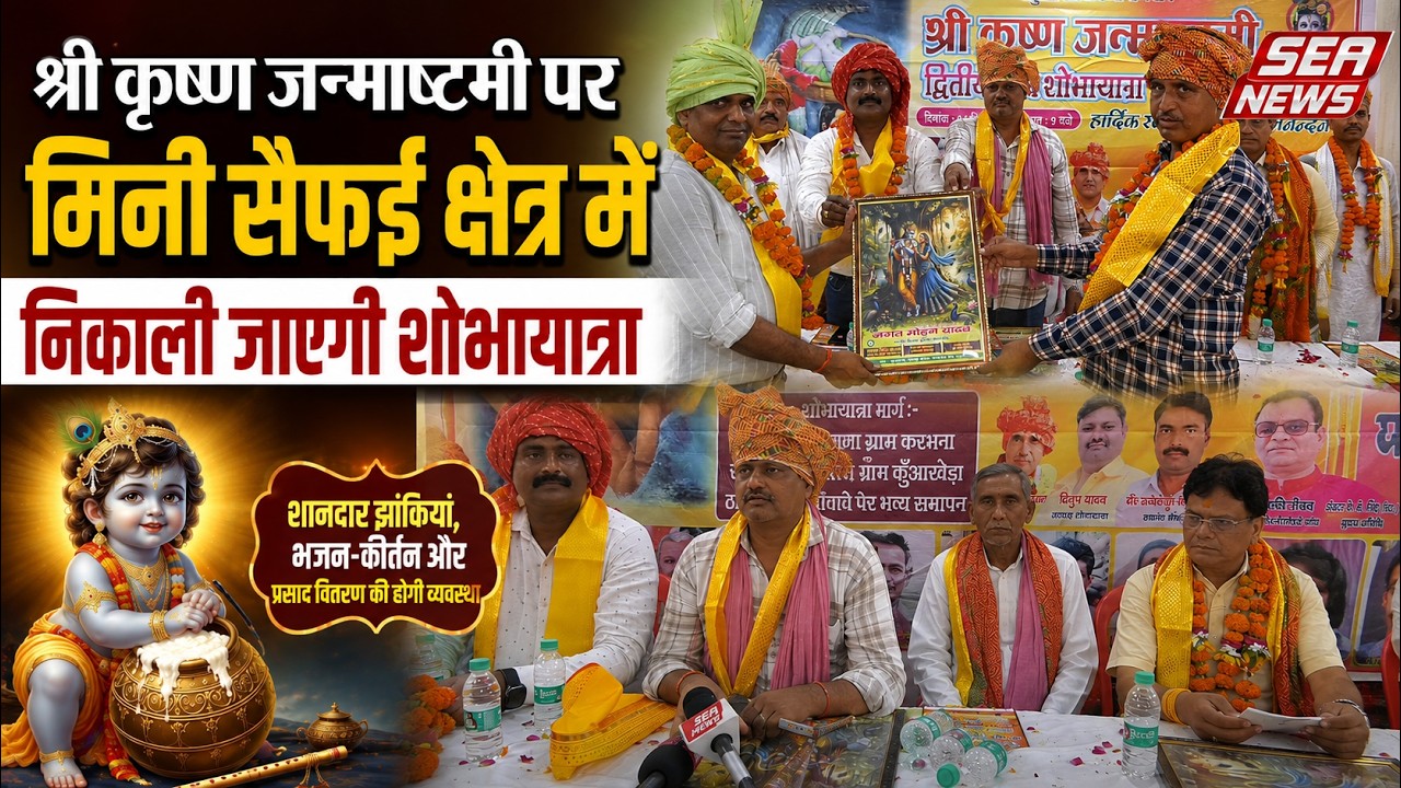 Janmashtmi