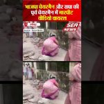 BJP SP Clash Video