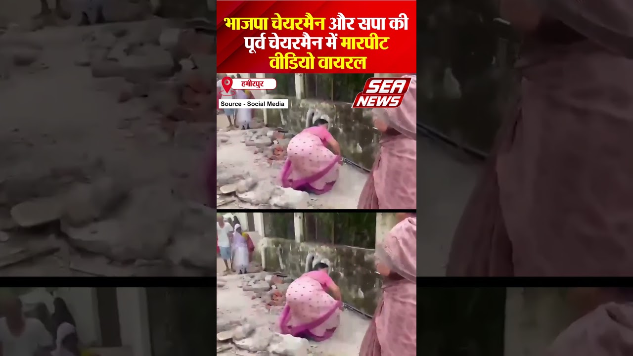 BJP SP Clash Video