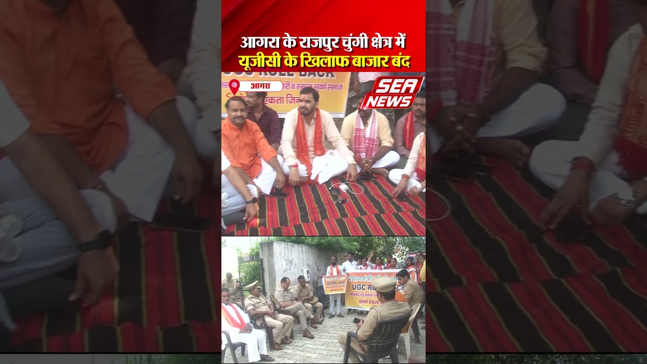 UGC Protest Agra