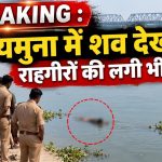 Yamuna River Incident