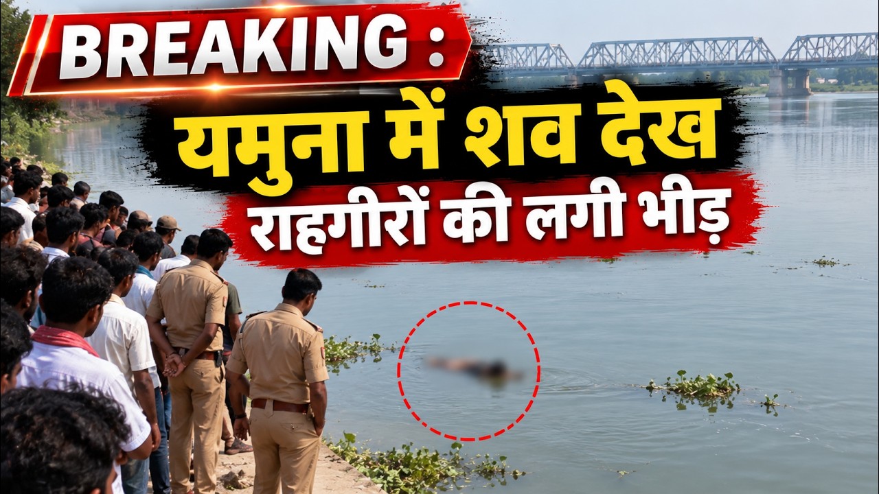 Yamuna River Incident