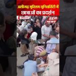 AMU Latest News