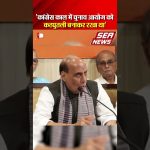 Rajnath Singh