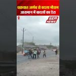 Cyclone Arnab News