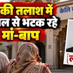 Mathura