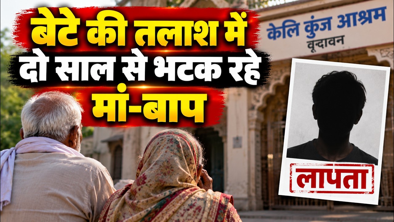 Mathura