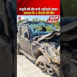Agra Friends Accident