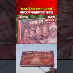 Political Poster News