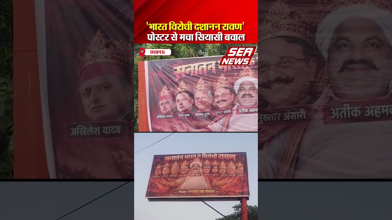 Political Poster News