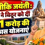 Kanpur