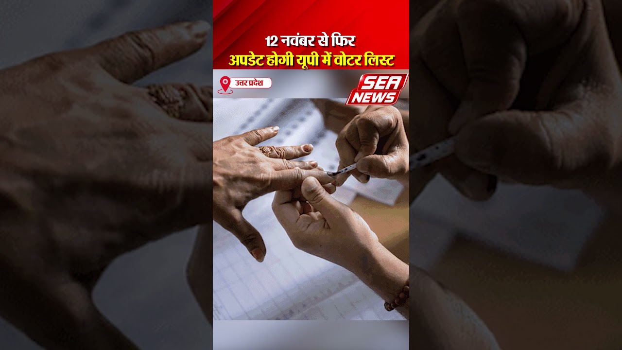 Voter List Update
