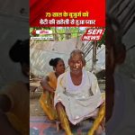 Auraiya Viral Video
