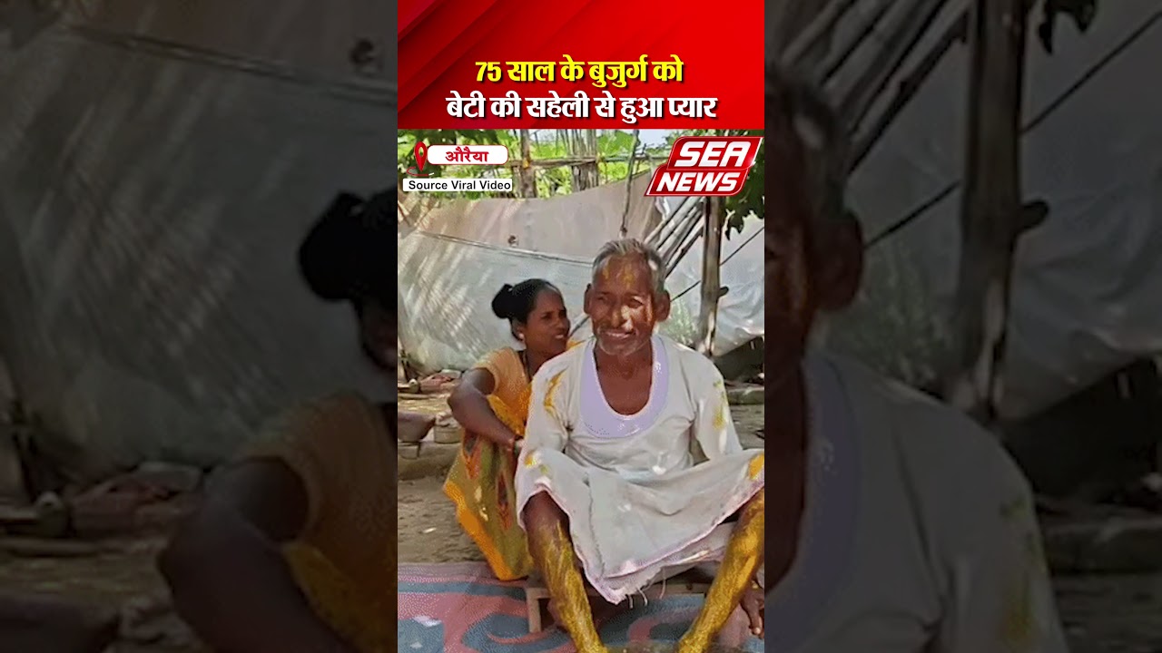 Auraiya Viral Video