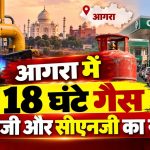 Agra
