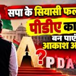 Agra